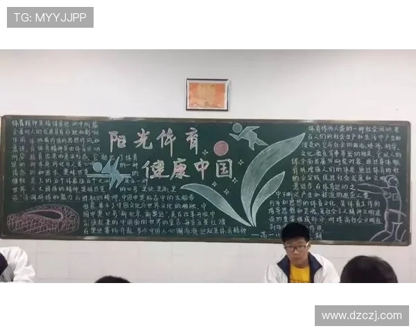 体育强国梦激励青年奋勇拼搏共筑健康中国新时代篇章 体育强国梦激励青年奋勇拼搏共筑健康中国新时代篇章