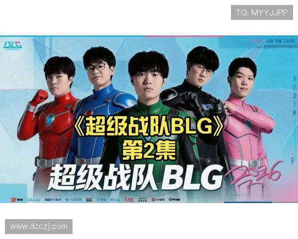 BLG战队勇夺巅峰再创辉煌展现新赛季王者统治力