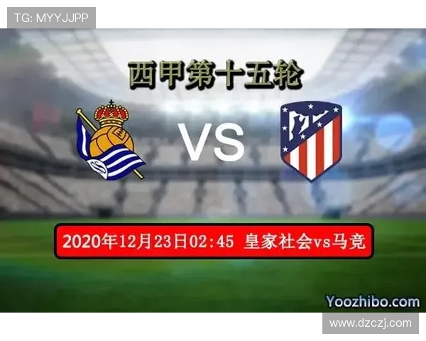 切尔西与马竞对决时间安排及赛事前瞻分析